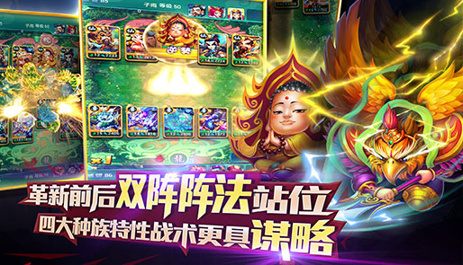 迷你西游 單機版