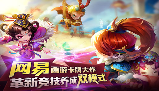 迷你西游 變態(tài)版