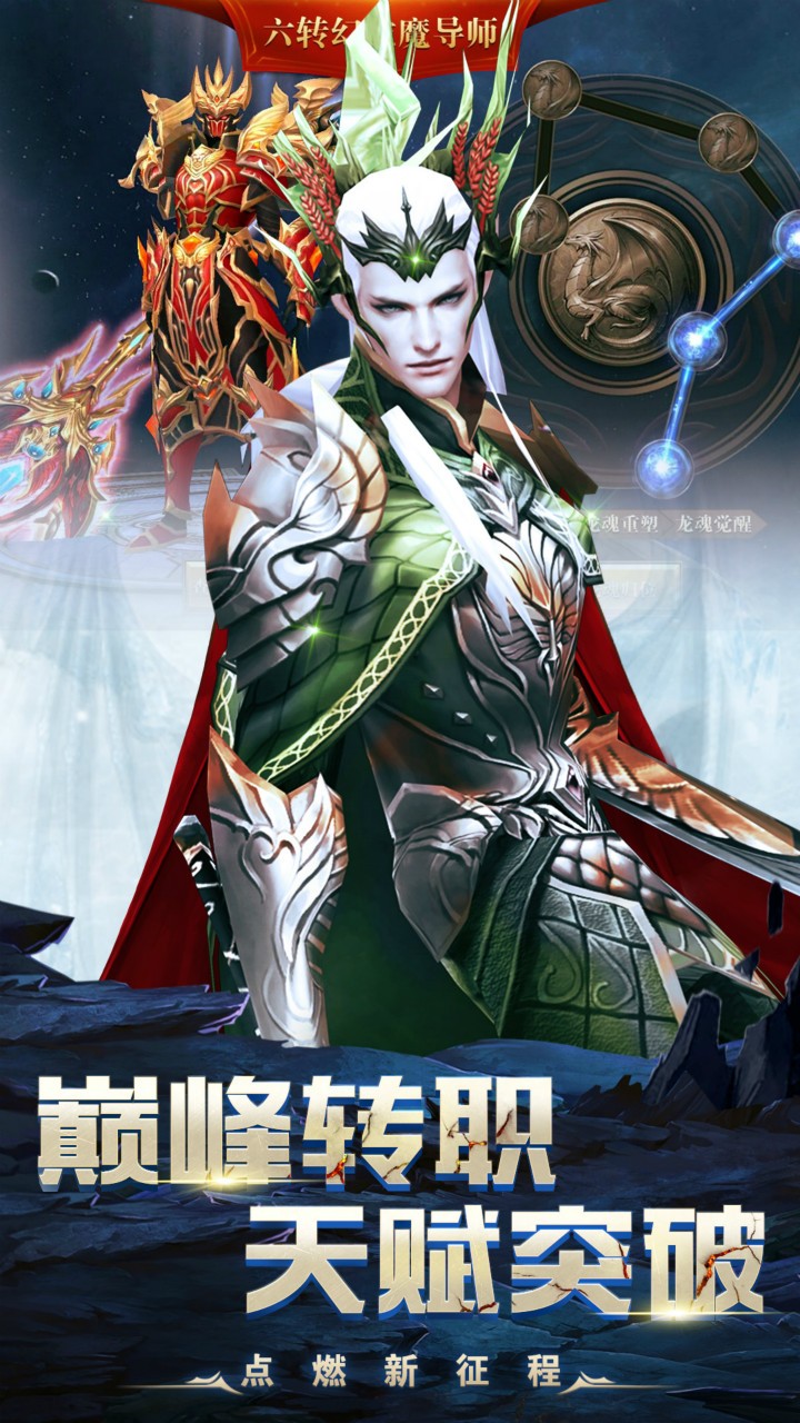 龍之怒吼 果盤版