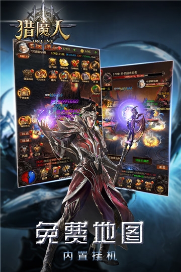 獵魔人