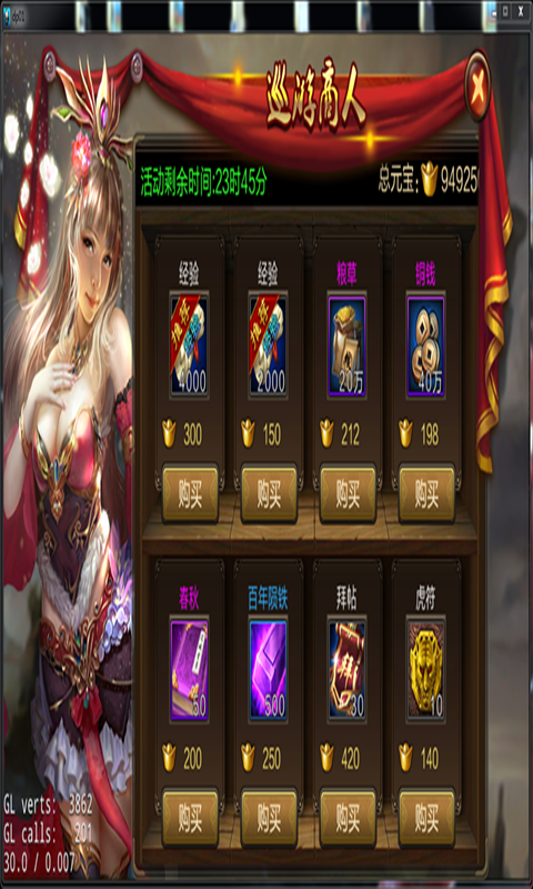 攻城三国OL果盘版