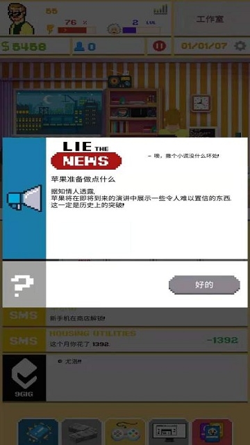 游戲開發模擬器2