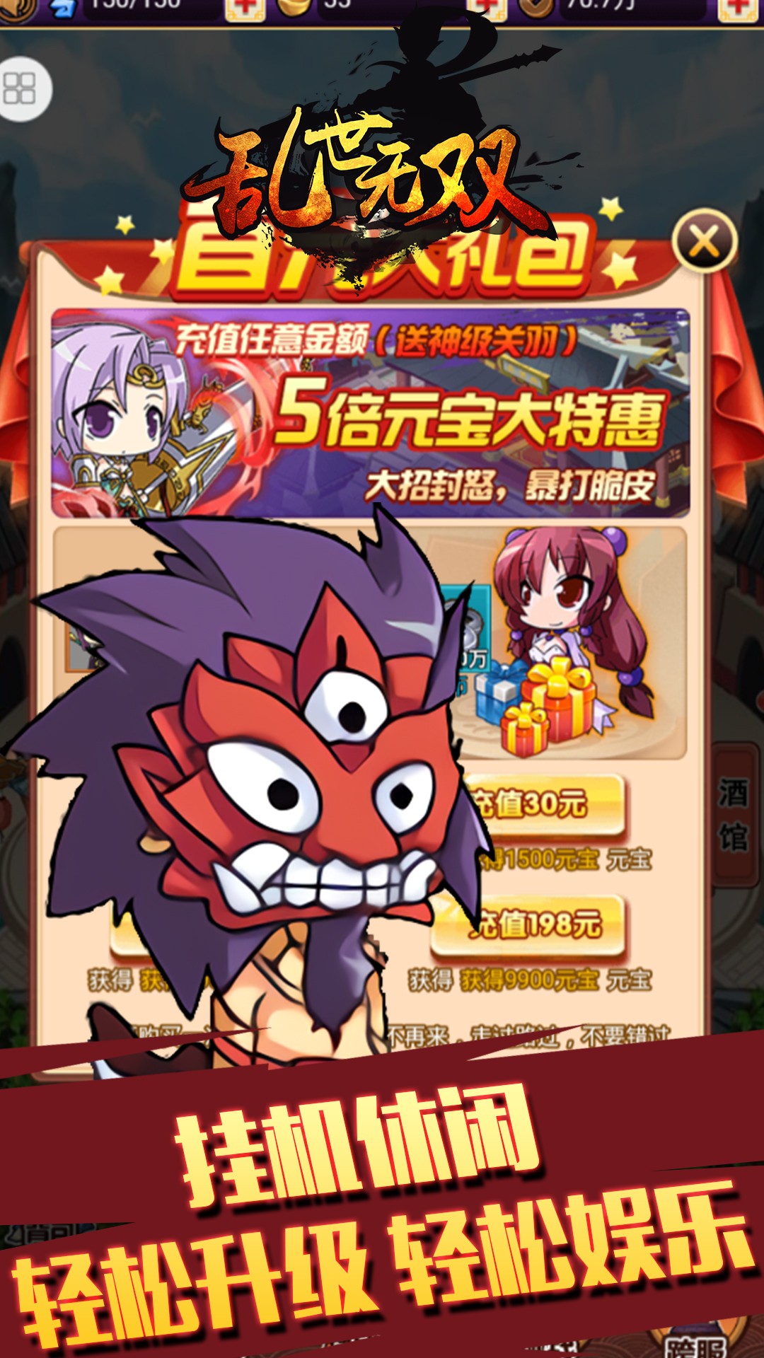 亂世無雙HD果盤版