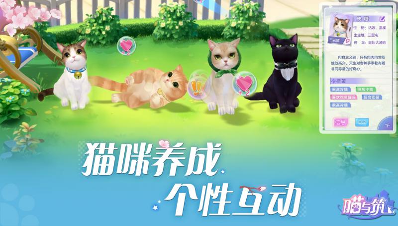 喵與筑 臺服