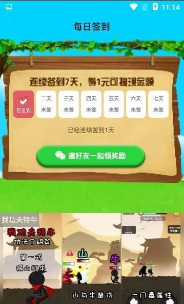 我養(yǎng)雞賊6