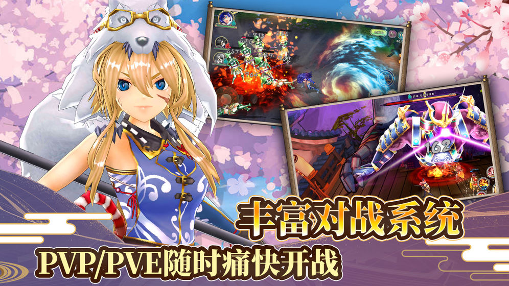 戰國明日香 官方版