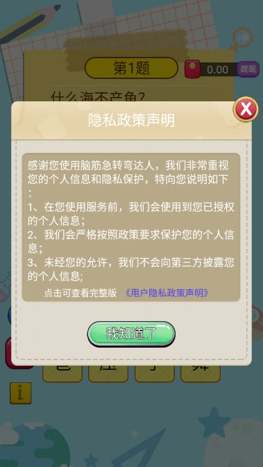腦筋急轉(zhuǎn)彎達(dá)人