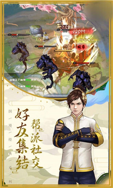 最強俠嵐