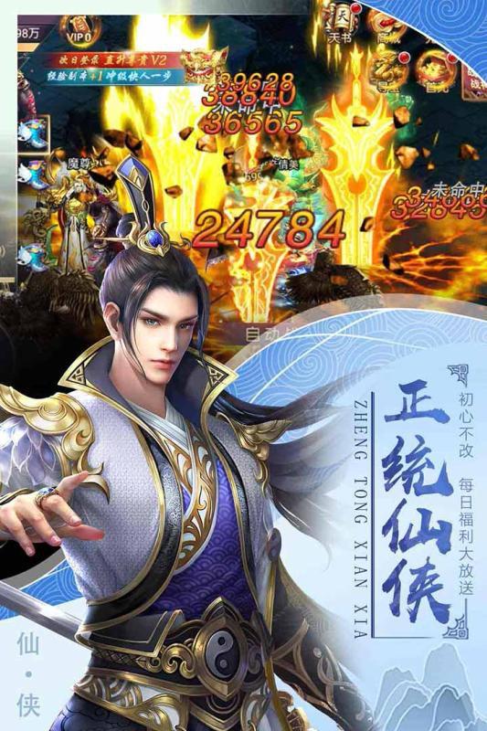 千俠傳 公測版