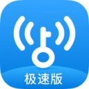 wifi萬能鑰匙 極速版