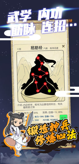 江個(gè)湖 修改版