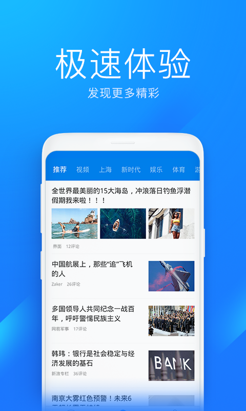 wifi萬能鑰匙 顯密碼版老版本
