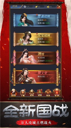 軍師榮耀
