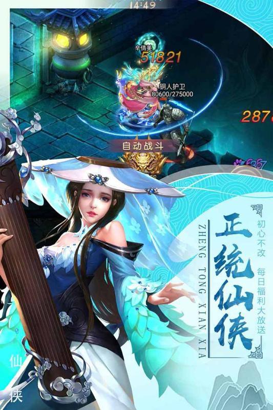 千俠傳 公測版