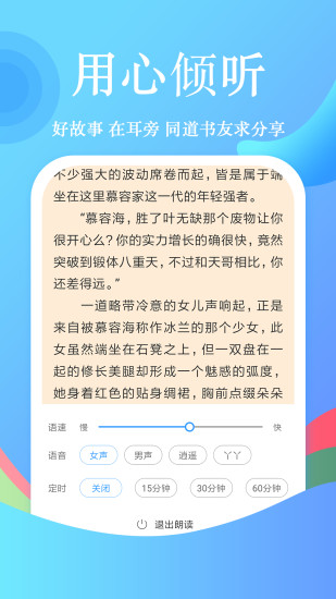 飛閱免費(fèi)小說 極速版