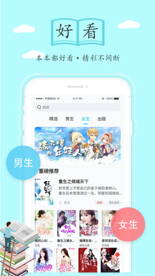 隨閱免費(fèi)小說(shuō)