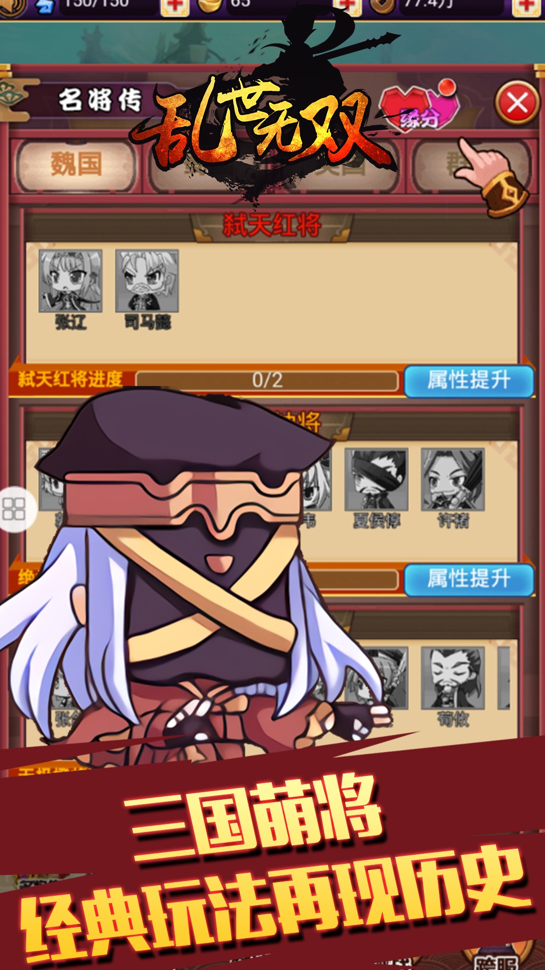 亂世無雙HD果盤版