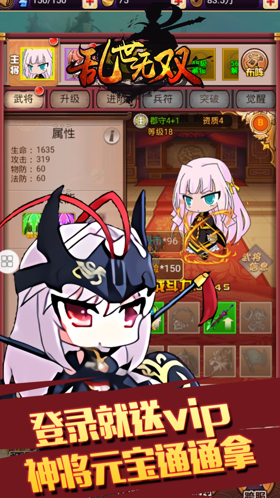亂世無雙HD果盤版