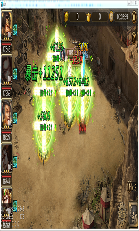 攻城三国OL果盘版
