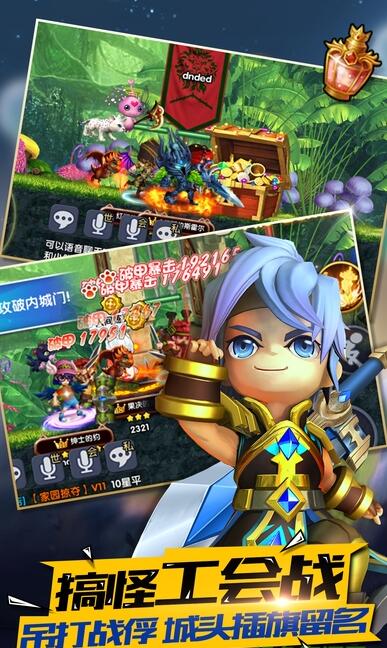 進擊吧魔王