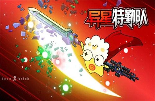 異星特勤隊(duì)