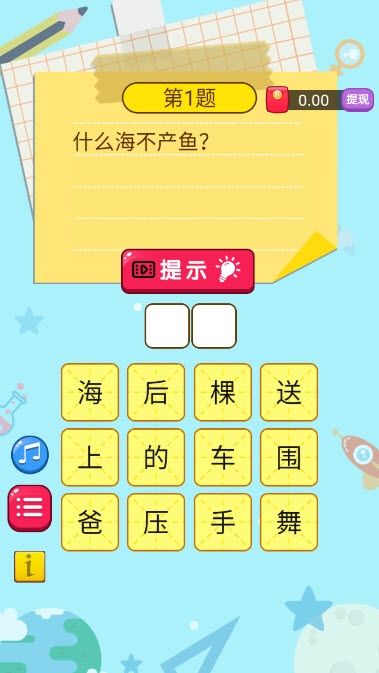 腦筋急轉(zhuǎn)彎達(dá)人