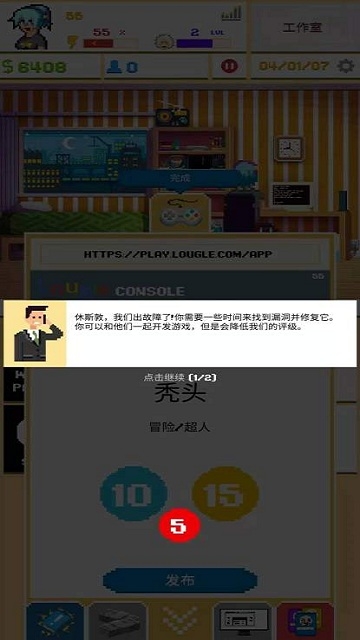 游戲開發模擬器2