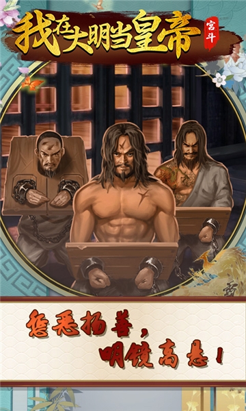 我在大明當(dāng)皇帝
