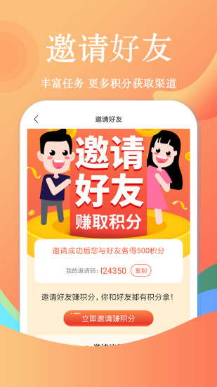飛閱免費(fèi)小說 極速版