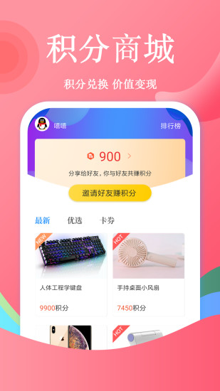 飛閱免費(fèi)小說 極速版