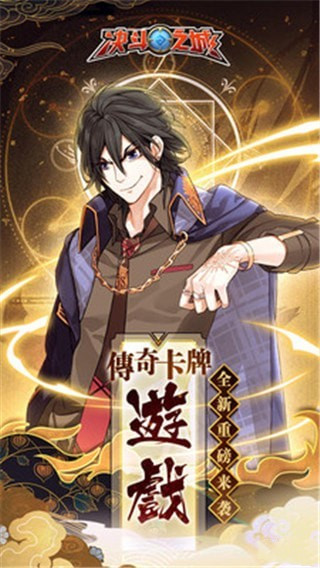 決斗之城TCG競技