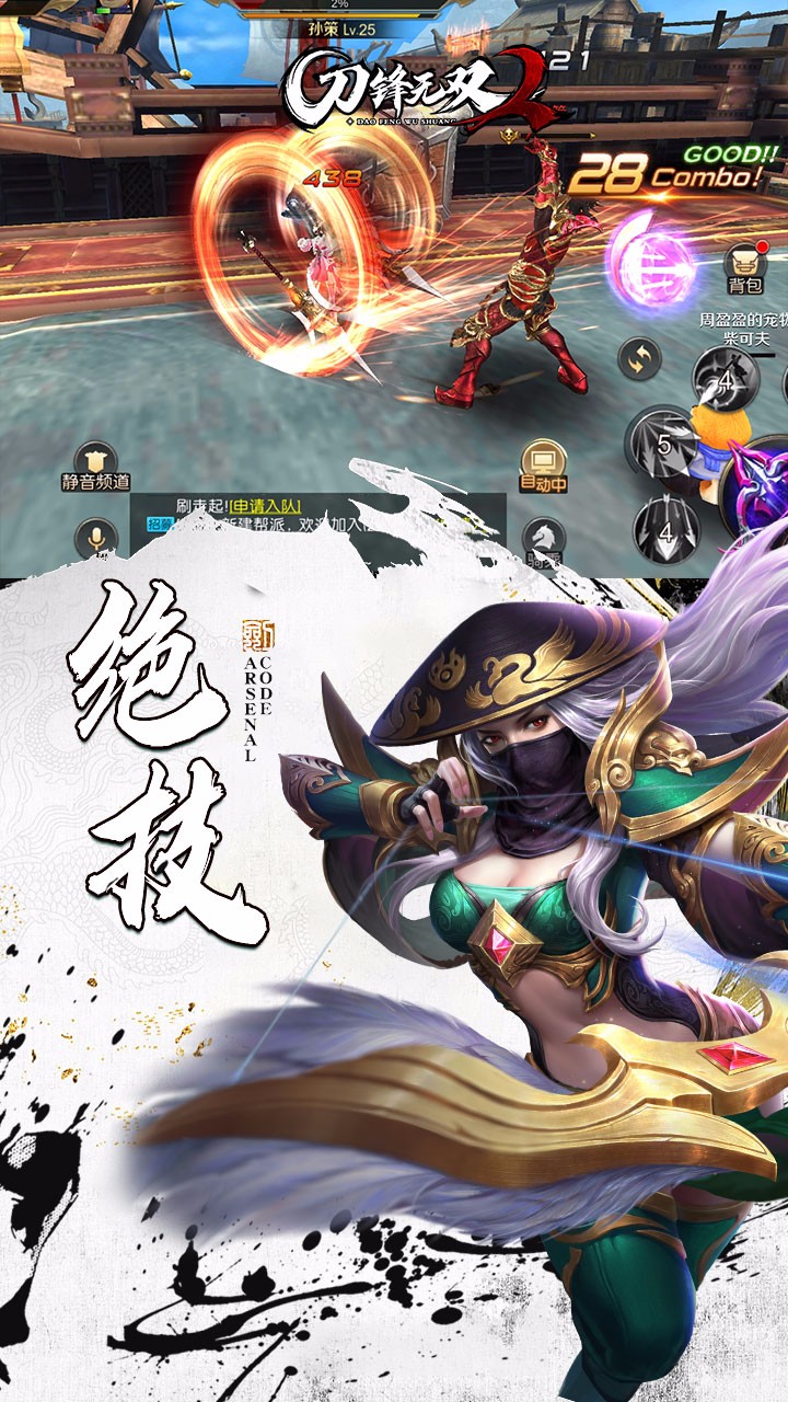 刀锋无双2果盘版
