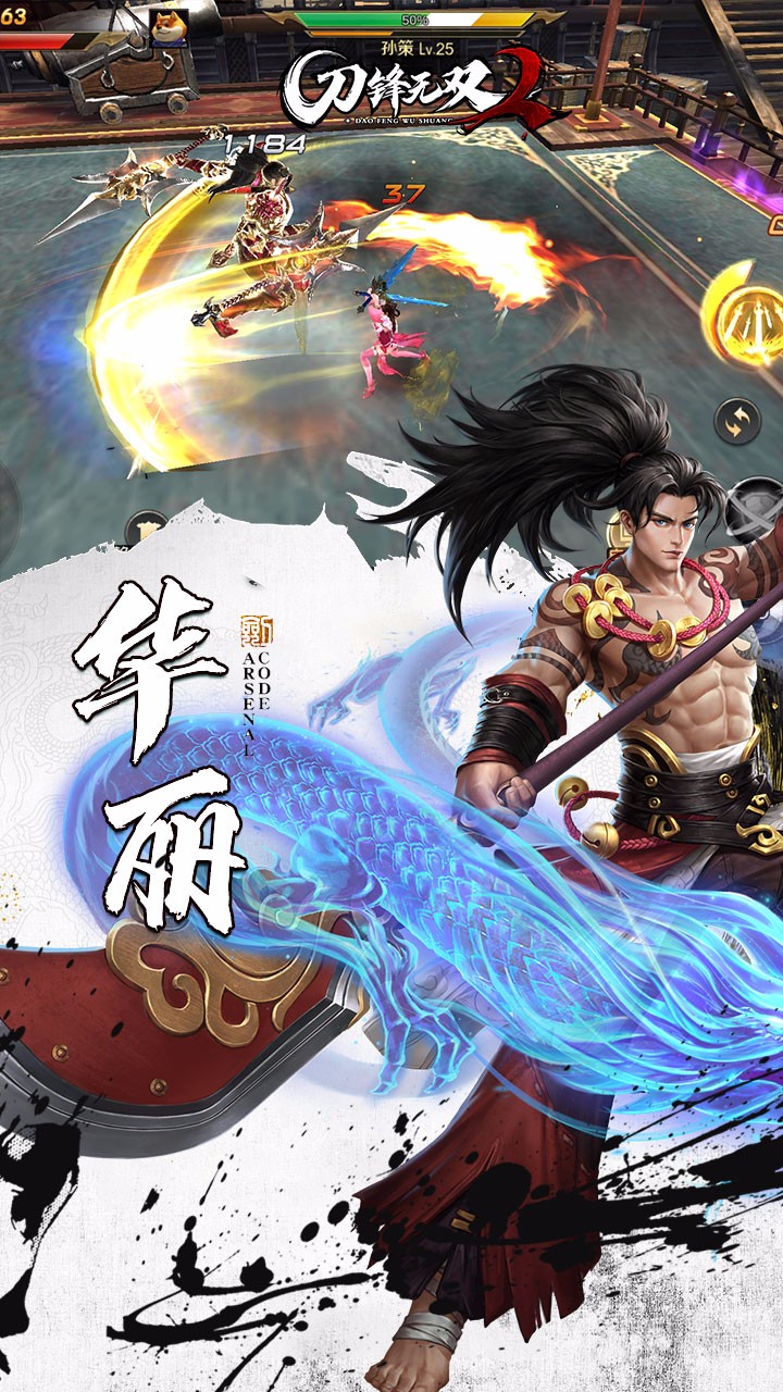 刀锋无双2果盘版