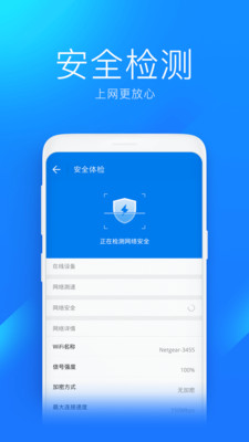 wifi萬能鑰匙 國際版最新版