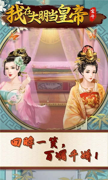 我在大明當(dāng)皇帝
