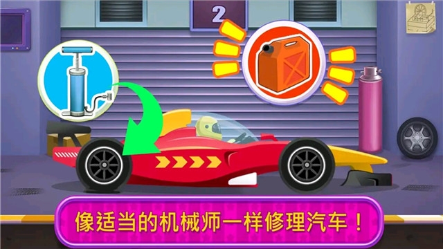 我的小車庫