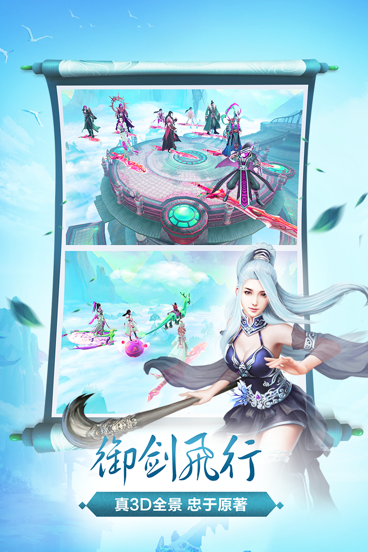 仙靈劍OL果盤版