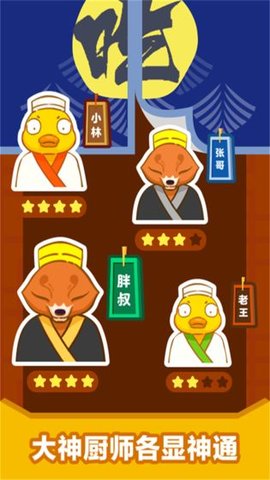 天天吃回轉