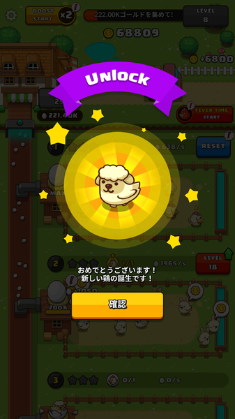 口袋雞蛋工廠 手游