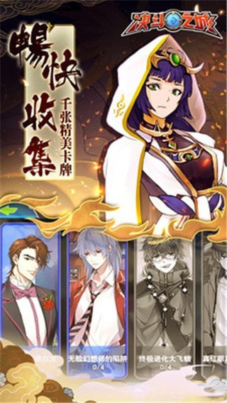 決斗之城TCG競技