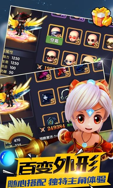 進擊吧魔王