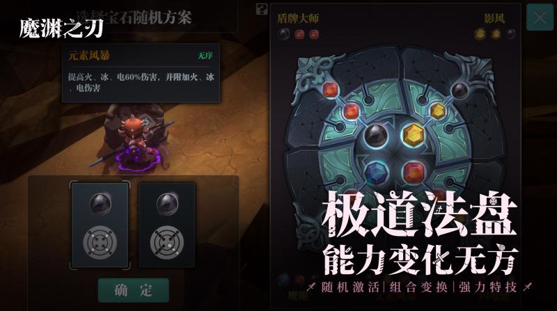 魔渊之刃 无限金币版