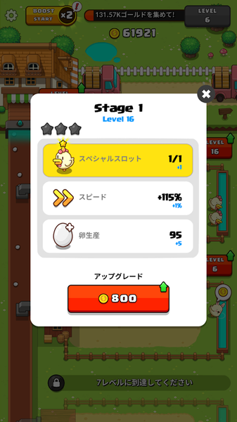 口袋雞蛋工廠 手游