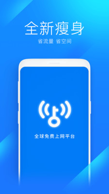 wifi萬能鑰匙 國際版最新版