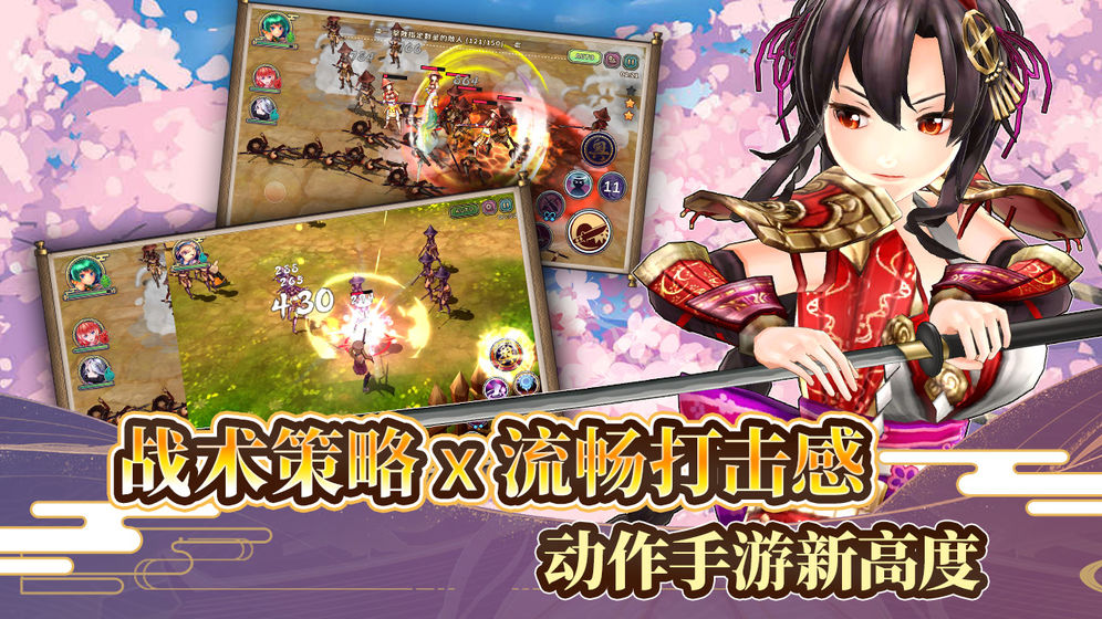戰國明日香 官方版