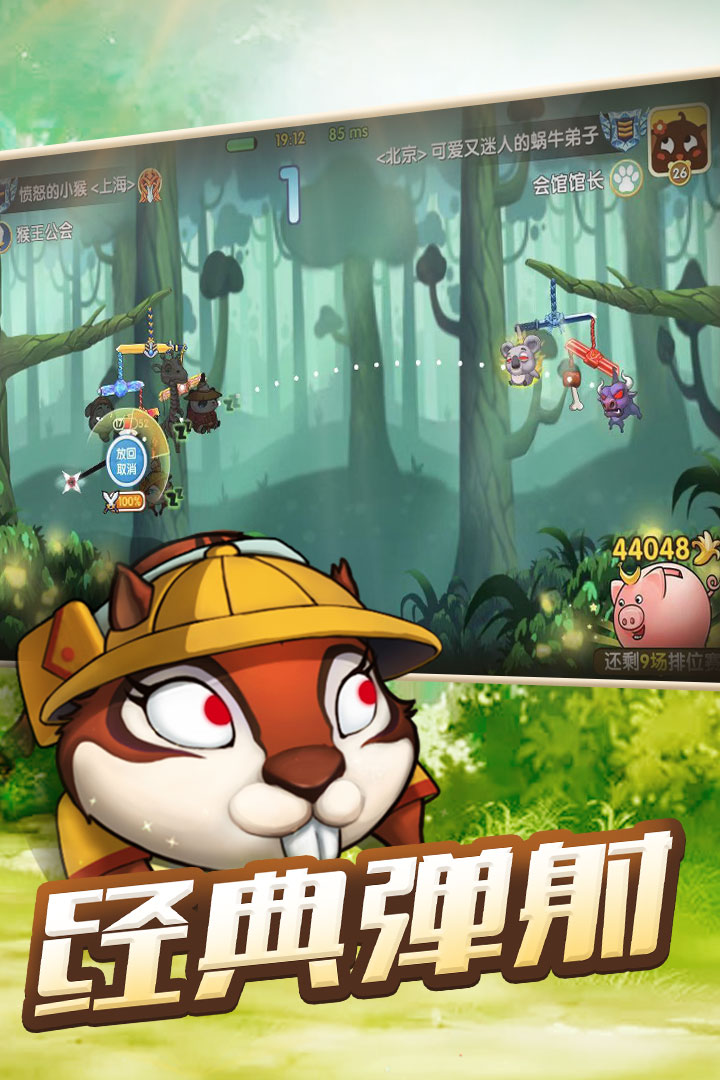 動物歡樂多 九游版