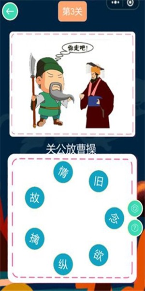 歇后語(yǔ)連連樂