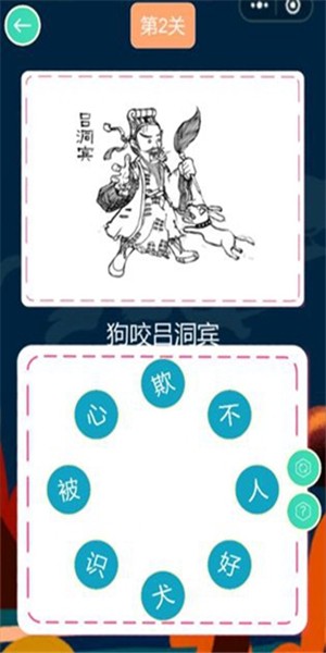 歇后語(yǔ)連連樂
