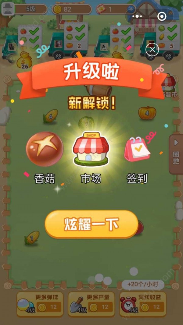 懶人農(nóng)場