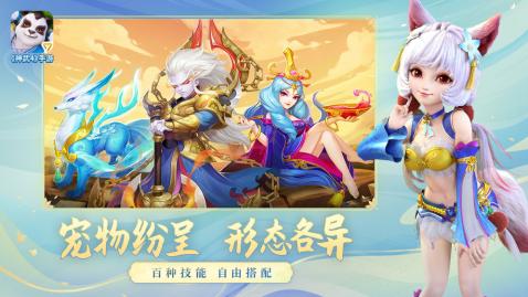 神武4 體驗服